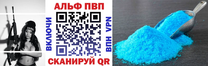 Alpha PVP VHQ  Купить закладки  Павловский Посад 