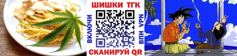 Купить  Павловский Посад  Еда ТГК конопля 