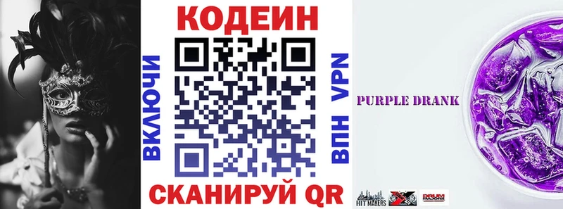 Codein напиток Lean (лин)  Купить закладки  Павловский Посад 