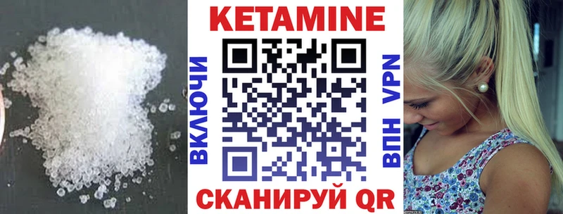 Кетамин VHQ  Купить где  Павловский Посад 