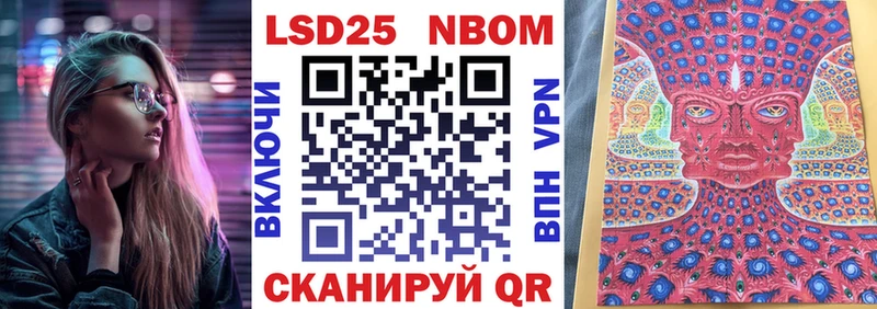Марки 25I-NBOMe 1,5мг  Купить где  Павловский Посад 
